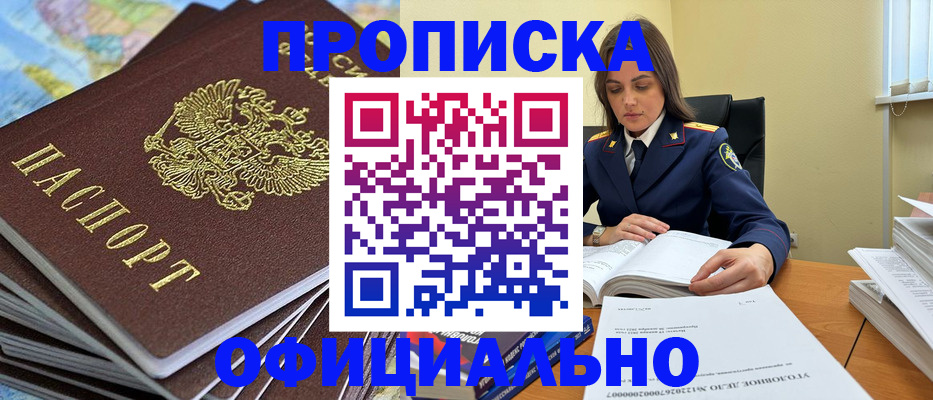 прописка для школы в Исилькуле
