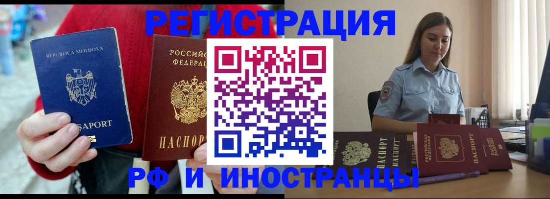 где прописаться в Исилькуле