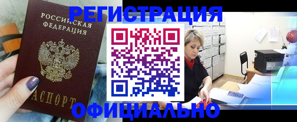прописка для школы в Исилькуле