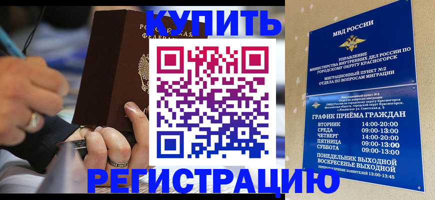 временная регистрация 2025 в Исилькуле