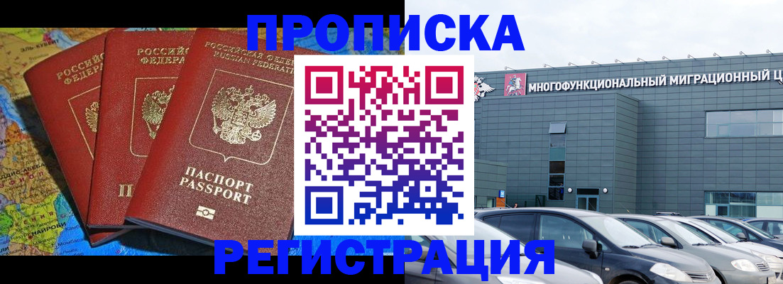 прописка для военкомата в Исилькуле