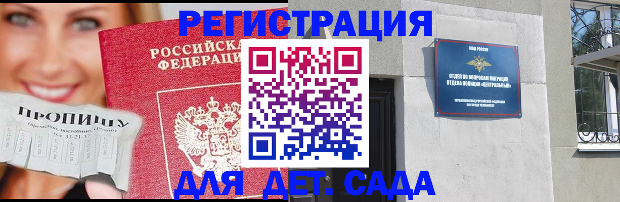 прописка в Исилькуле