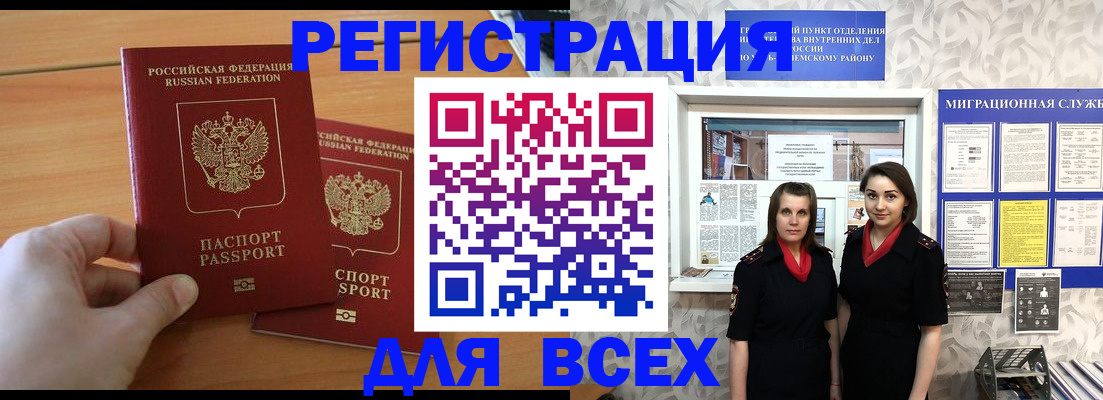 где прописаться в Исилькуле