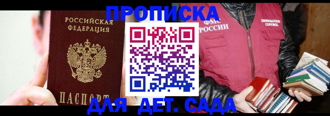 прописка для работы в Исилькуле